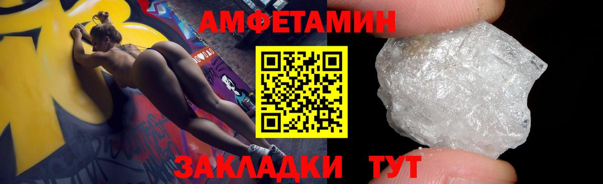 АМФ  Вход с VPN  Добрянка  Амфетамин Premium 