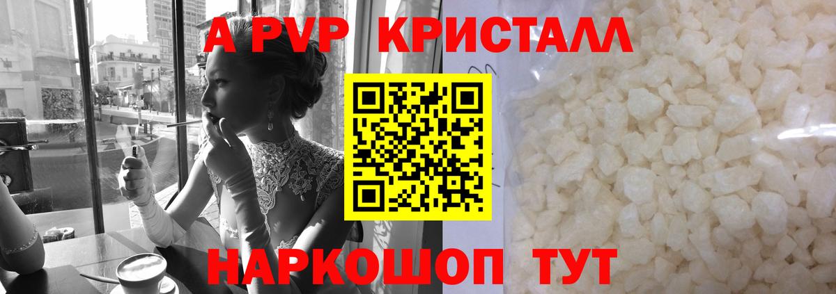 A PVP СК КРИС Добрянка