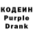 Кодеиновый сироп Lean напиток Lean (лин) Zagreb Dinzzo