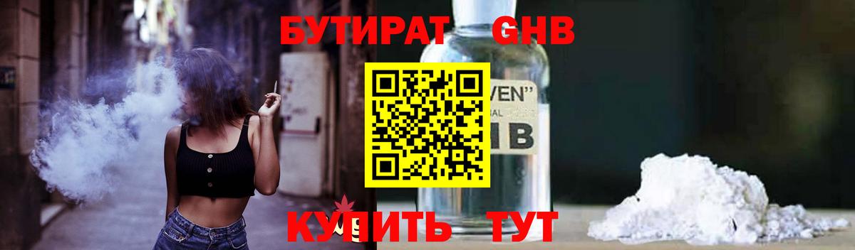 Бутират 99% Добрянка