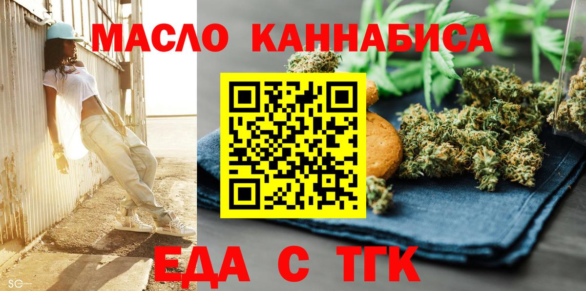 Canna-Cookies конопля  Вход с VPN  Добрянка 