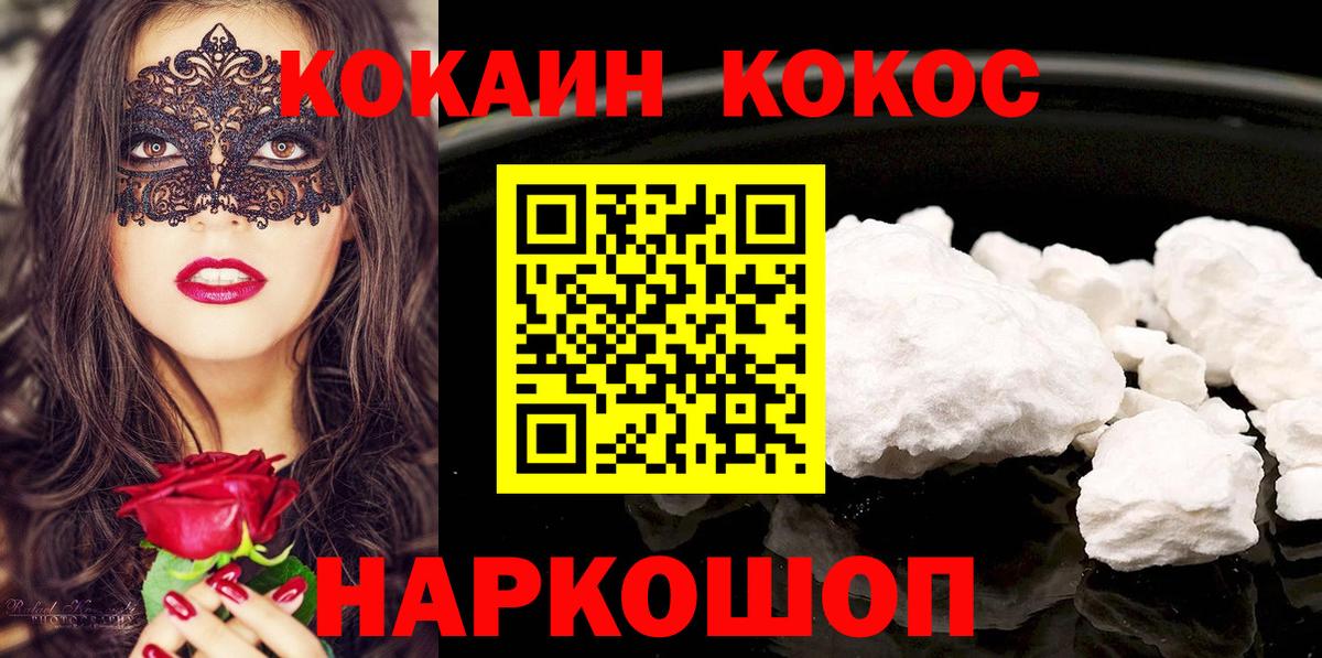 Cocaine 98% Добрянка