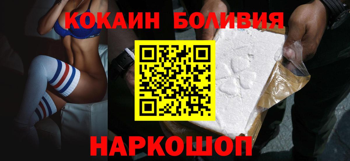 Кокаин Боливия  Cocaine 98%  Добрянка  Вход с VPN 
