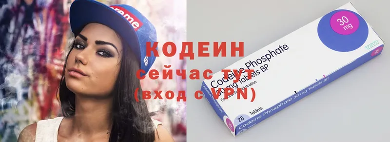 Кодеин Purple Drank  Добрянка 