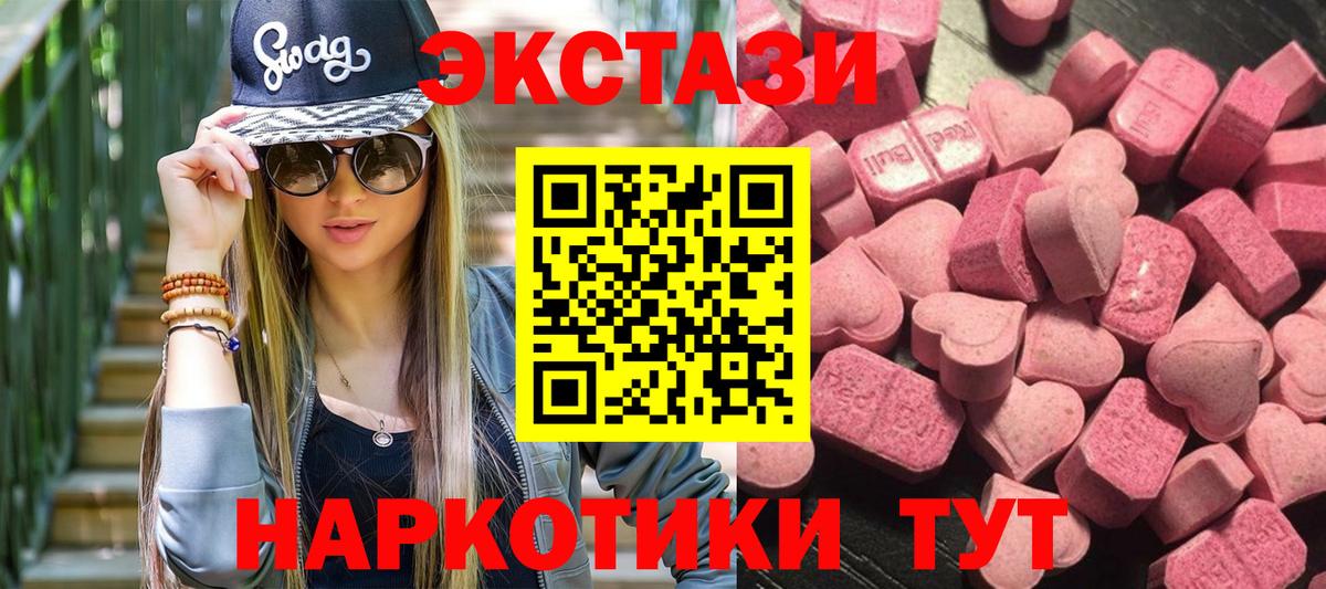 Добрянка  Ecstasy 300 mg  Вход с VPN 