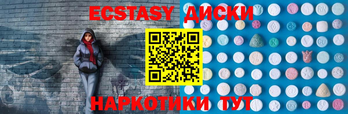 купить   Ecstasy  ЭКСТАЗИ 250 мг  Добрянка  Экстази 300 mg 
