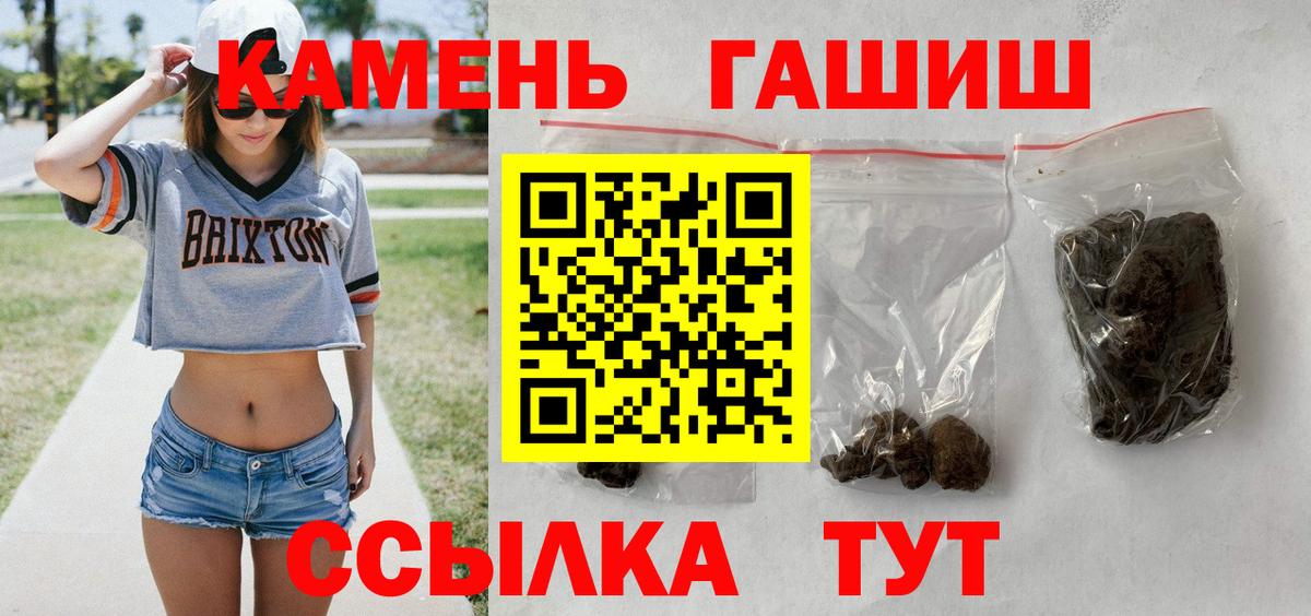 ГАШ hashish Добрянка