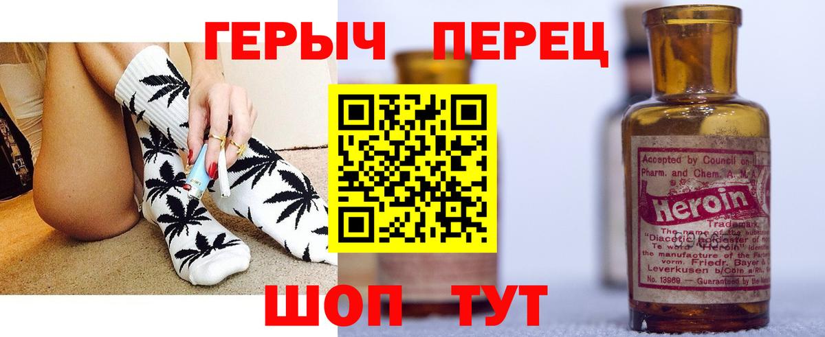 Героин белый Добрянка