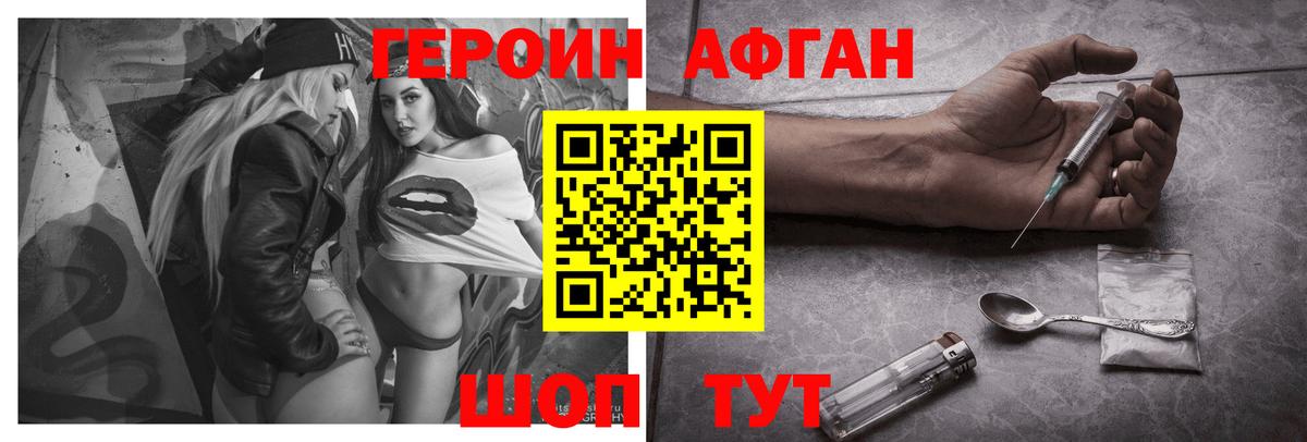 ГЕРОИН белый  Героин  Добрянка  Вход с VPN 