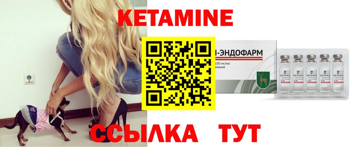 КЕТАМИН ketamine  blacksprut ONION  Добрянка 