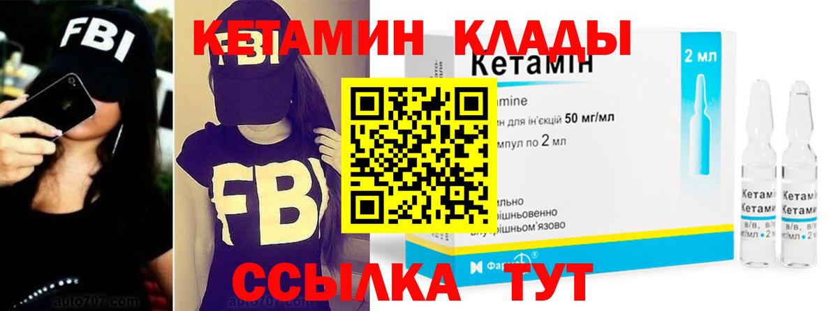 Кетамин VHQ Добрянка