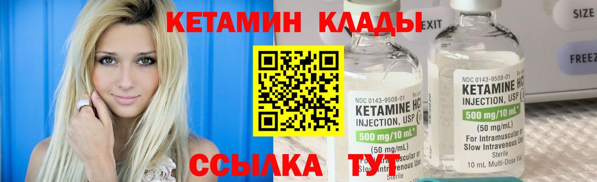 КЕТАМИН ketamine  Вход с VPN  Добрянка  Кетамин ketamine 