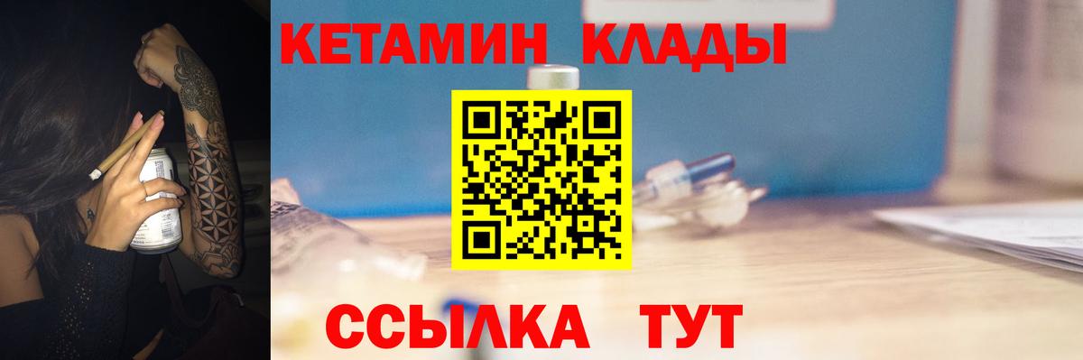 Кетамин ketamine Добрянка