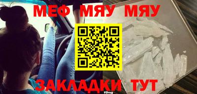 мескалин Балаково