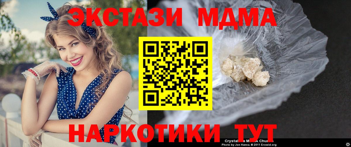 MDMA молли Добрянка