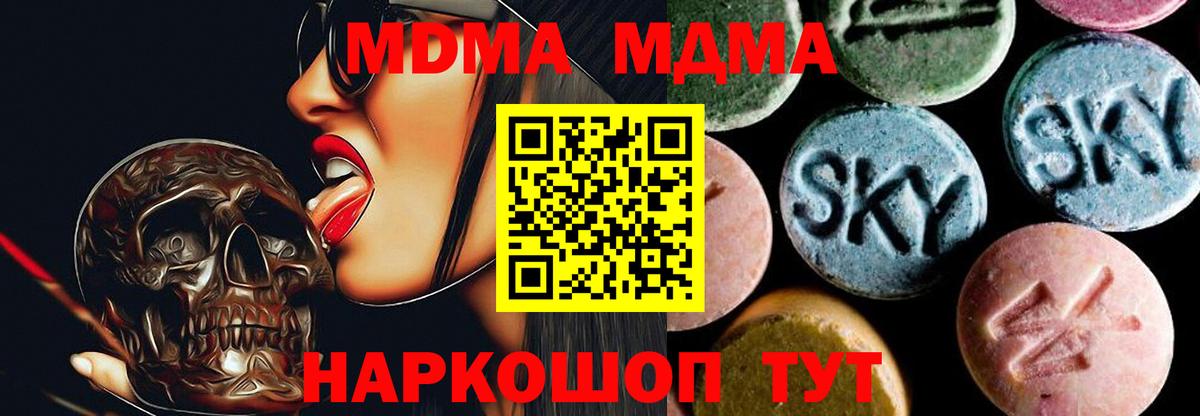 Добрянка  Гашиш  МДМА  Меф МЯУ МЯУ кристаллы  Вход с VPN  Альфа ПВП СК   ЭКСТАЗИ 