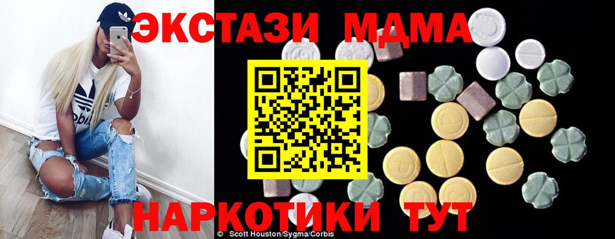 МДМА кристаллы Добрянка
