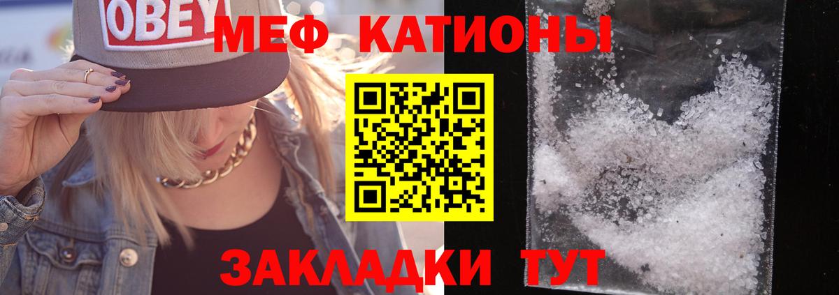 МЕФ 4 MMC  МЯУ-МЯУ  Добрянка  Меф мука  МЕФ 