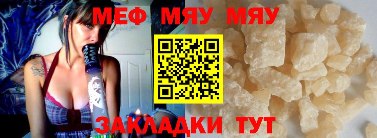Меф  МЯУ-МЯУ мука  Вход с VPN  Добрянка  Мефедрон 