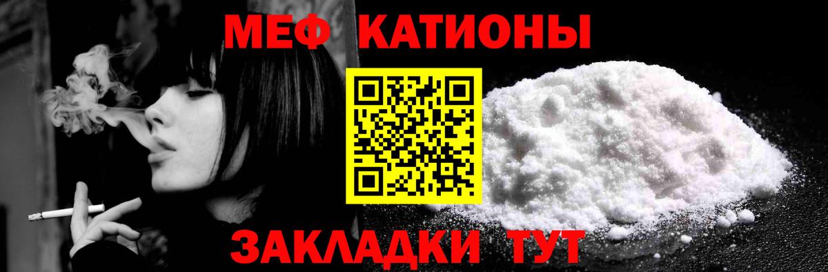 Мефедрон кристаллы Добрянка