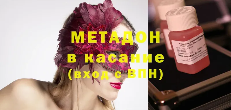 Метадон methadone  omg зеркало  Добрянка  купить закладку 