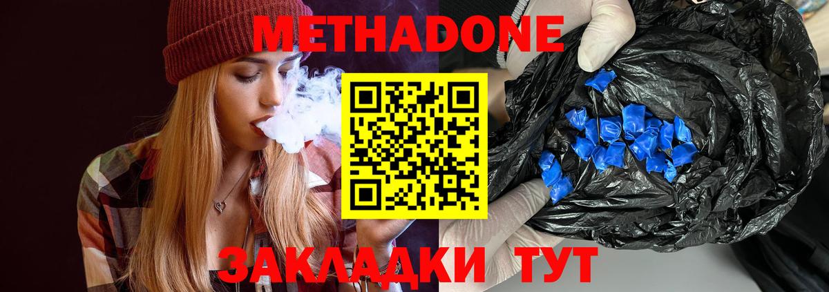 МЕТАДОН белоснежный  Вход с VPN  Метадон кристалл  Добрянка 