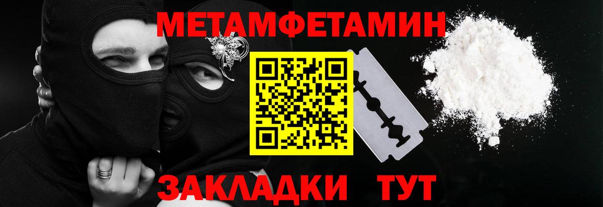 Первитин Methamphetamine Добрянка