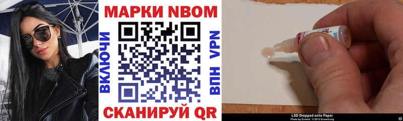 Марки N-bome 1,5мг Добрянка