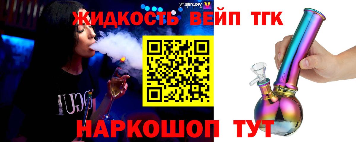 ТГК гашишное масло  Вход с VPN  Добрянка 