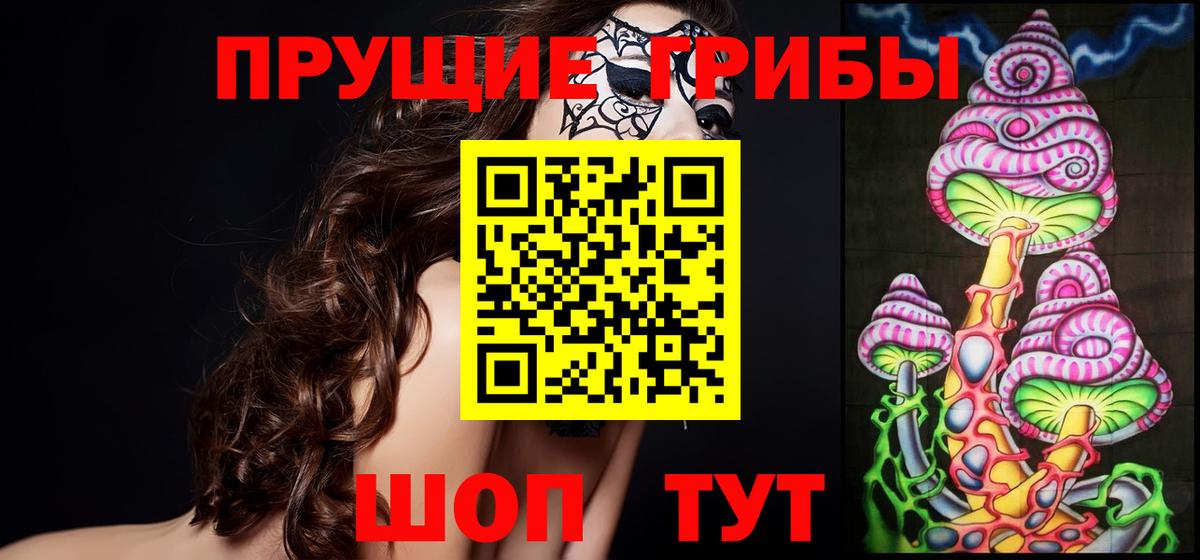 Галлюциногенные грибы Magic Shrooms  Вход с VPN  где купить наркотик  Добрянка 